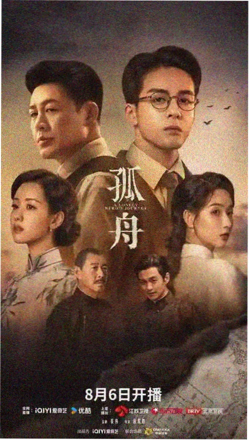微微一笑很倾城海报